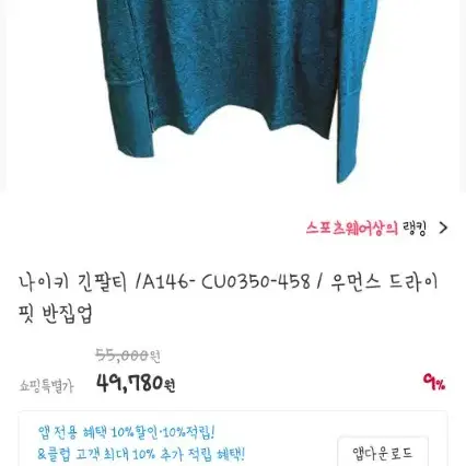 우먼스 드라이핏 반집업 나이키 긴팔