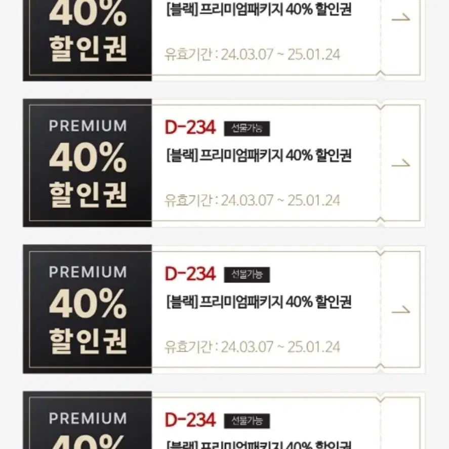 매드포갈릭 40%할인권