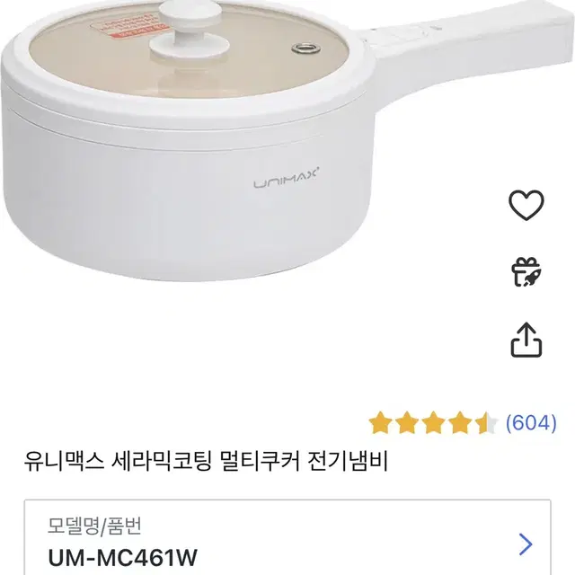 유니맥스 멀티쿠커