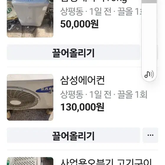 세탁기 김치 냉장고