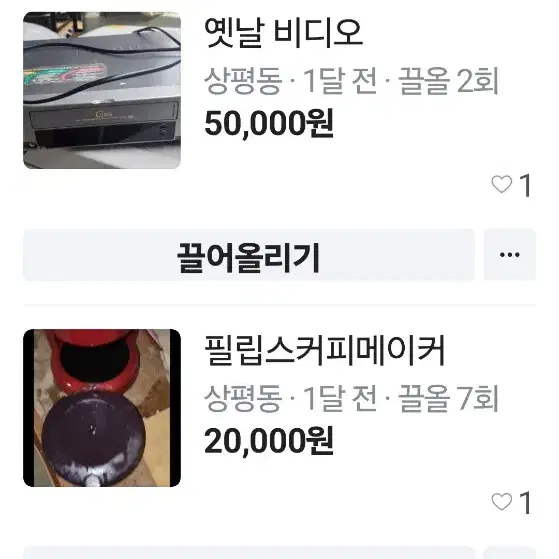 냉장고 드럼 세탁기