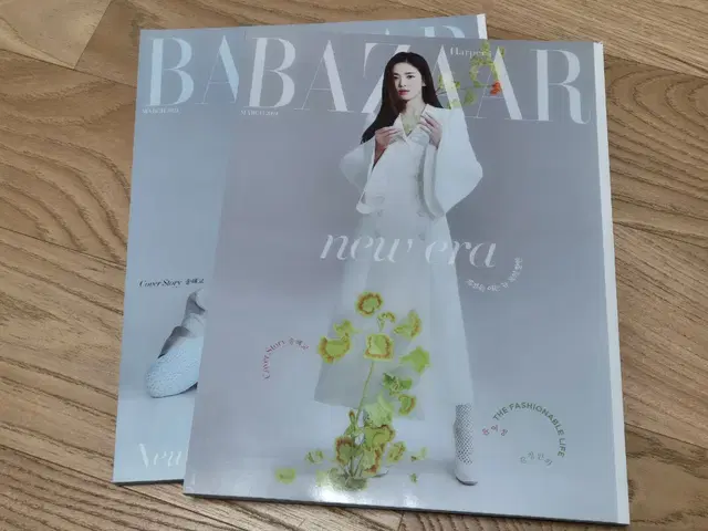 바자 BAZAAR 송혜교 잡지 (2021.03)