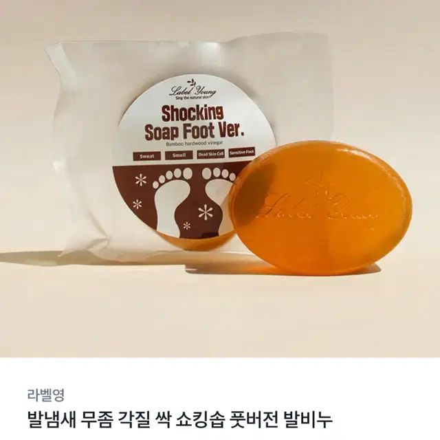 쇼킹 솝 풋버전