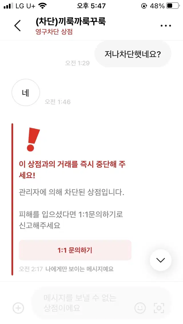 번개장터 사기꾼 잡는거 도와드리면 사례합니다