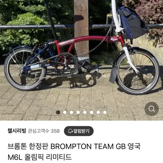 브롬톤 team gb 영국 올림픽 에디션 M6L