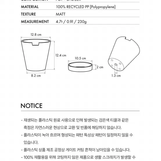 플라스틱아크 화분