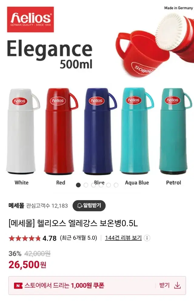 헬리오스 보온병 화이트 0.5L