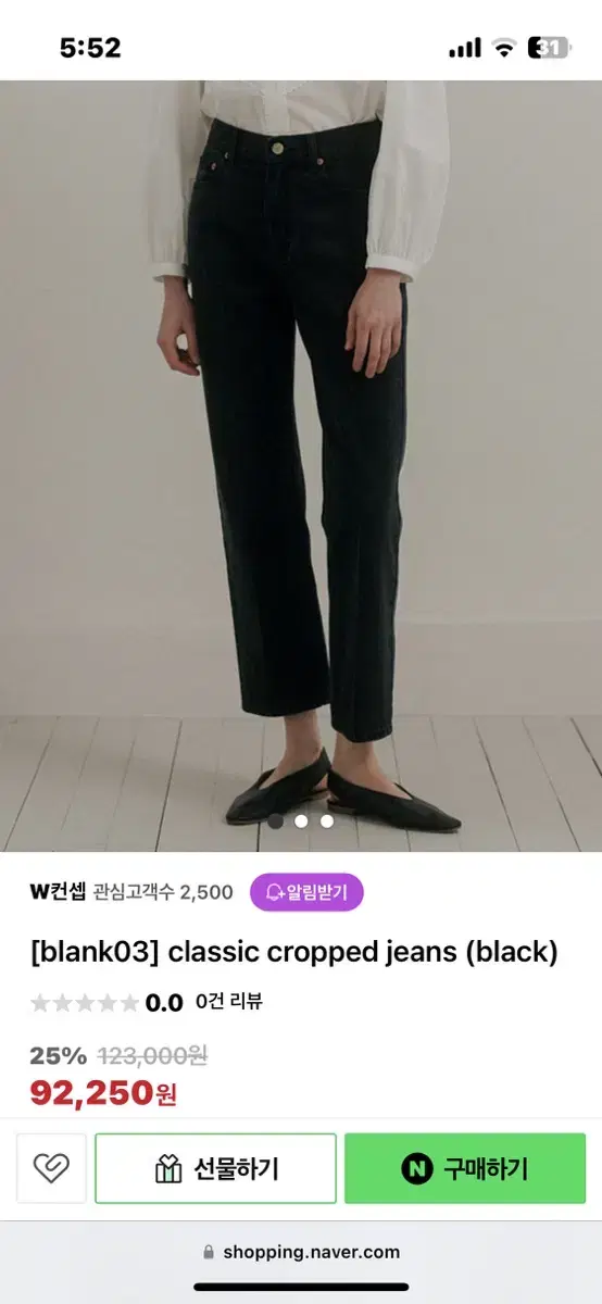 블랭크03 클래식 크롭 진 흑청 classic cropped jeans