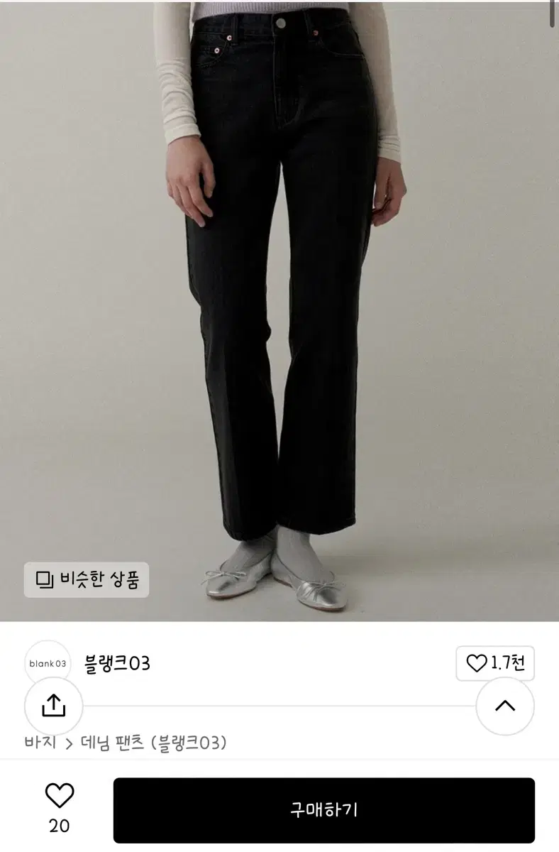 블랭크03 classic cropped jeans (black)