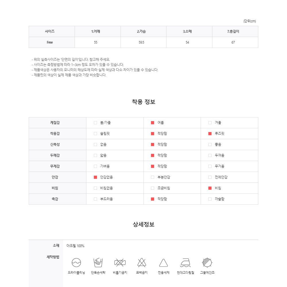 스카시 펀칭 썸머 긴팔 니트 망사 보트넥 남자 여름 씨스루 스웨터 티