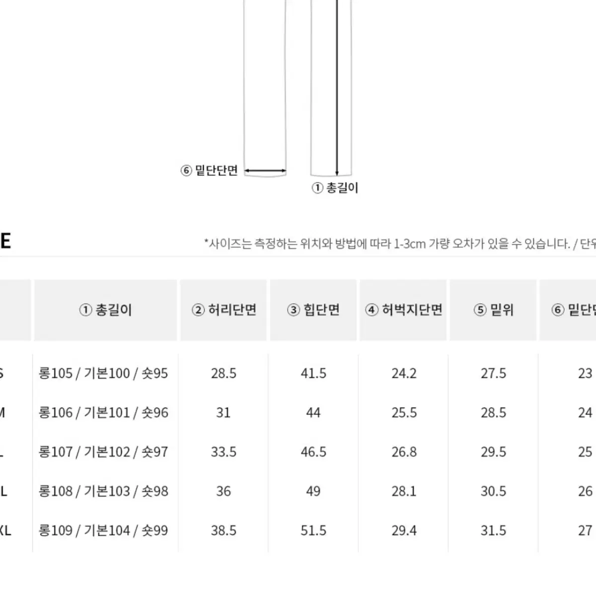 세미 부츠컷 데님 팬츠