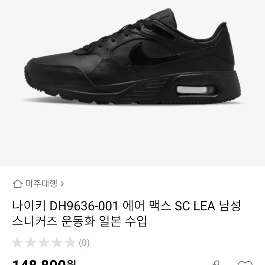 나이키 에어맥스 SC LEA 250mm