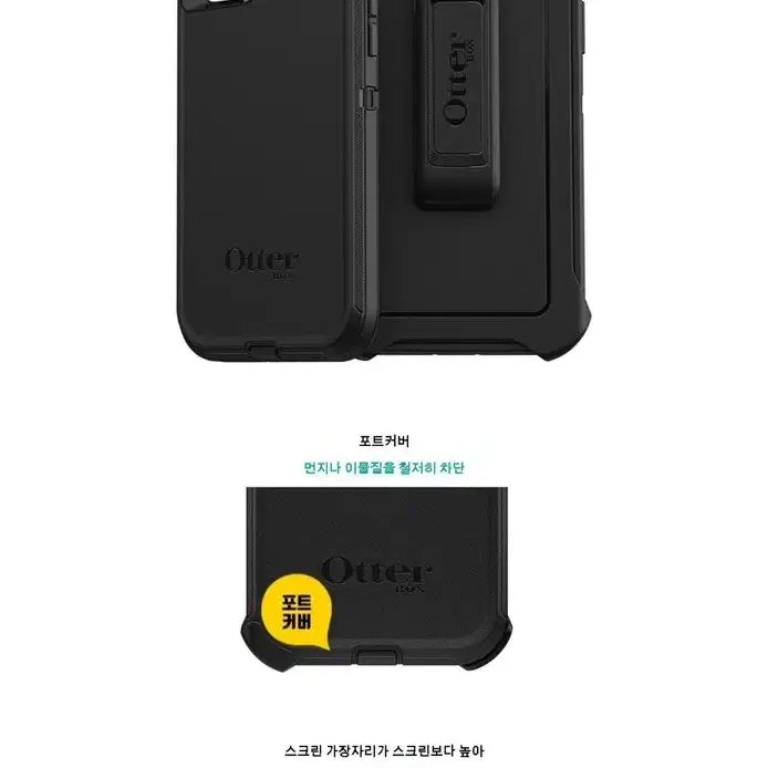 아이폰12ProMax Otter Box