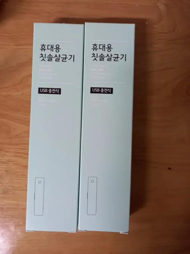 새상품) 칫솔 살균기 1+1