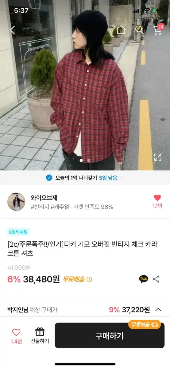 에이블리 버건디 체크 셔츠