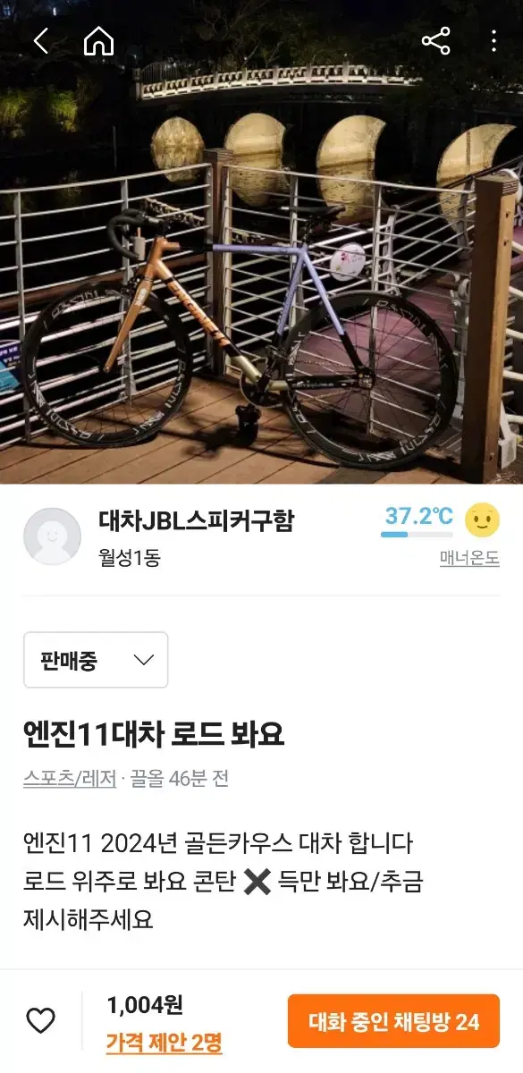 엔진11 골든카우스 대차