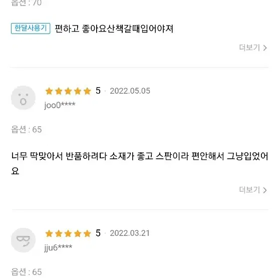 노스페이스 7부 카프리 바지