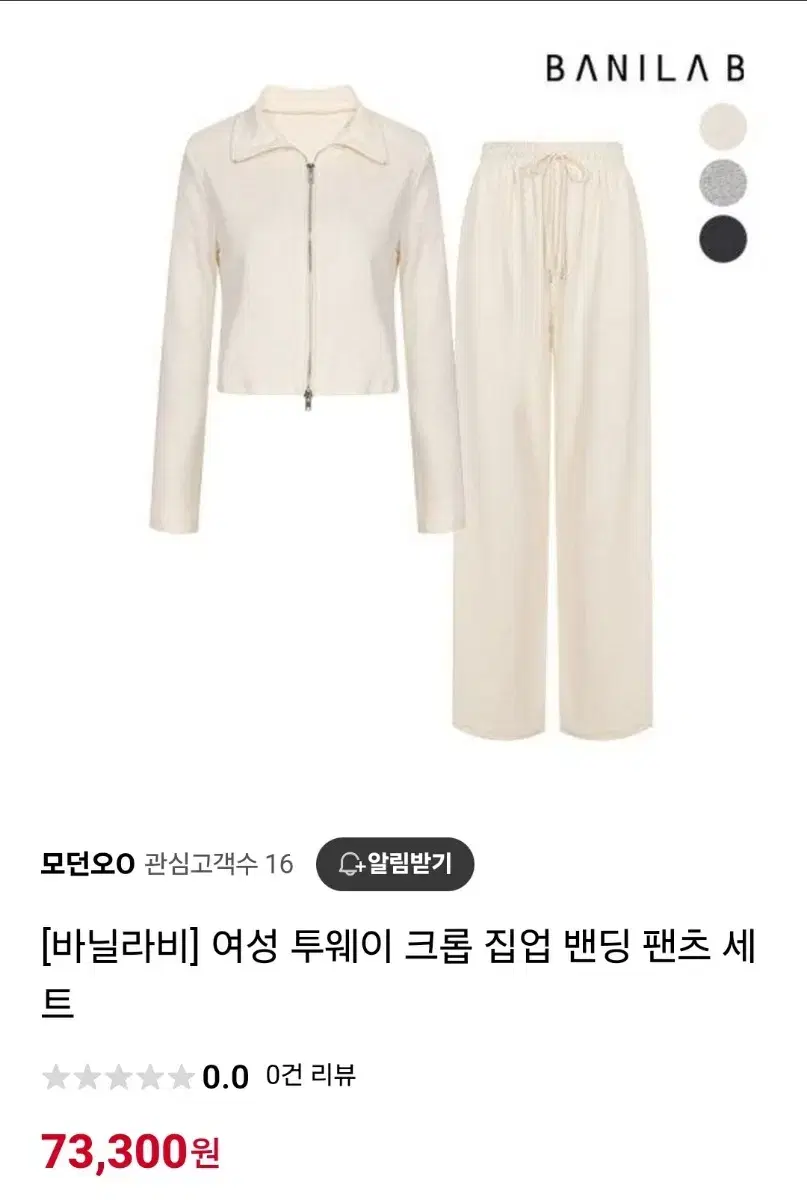 카라 집업 크롭 트레이닝셋업