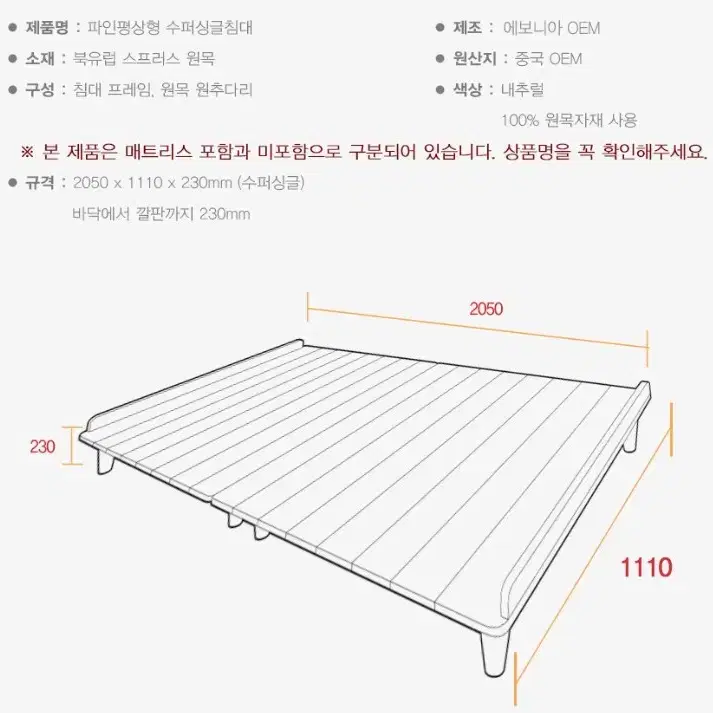 에보니아 원목 침대 프레임+이케아 말비크 폼 매트리스