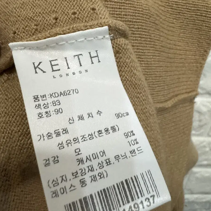 키이스 keith 캐시미어 가디건