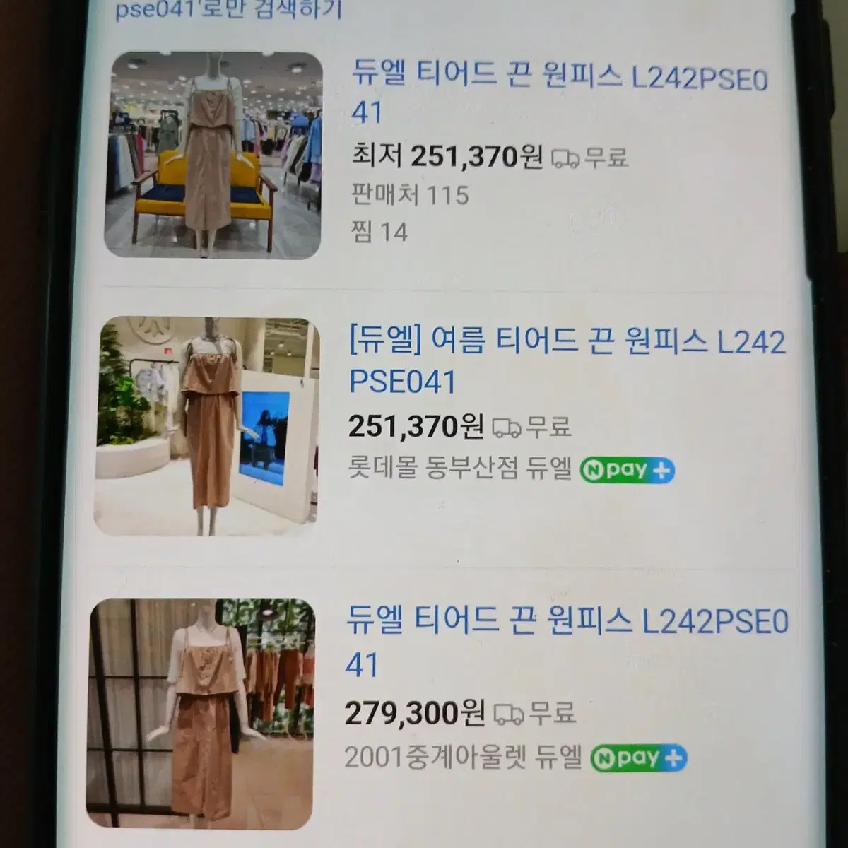 (신상) 024 듀엘 롱원피스 55