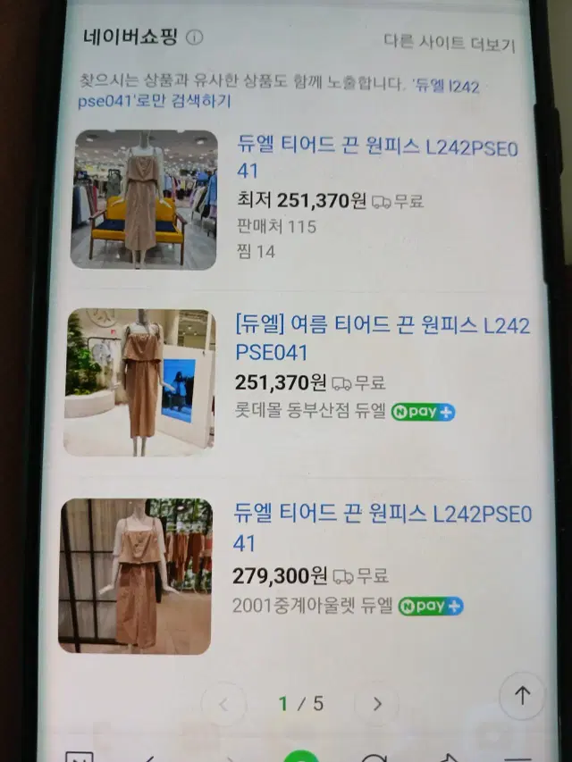 (신상) 024 듀엘 롱원피스 55