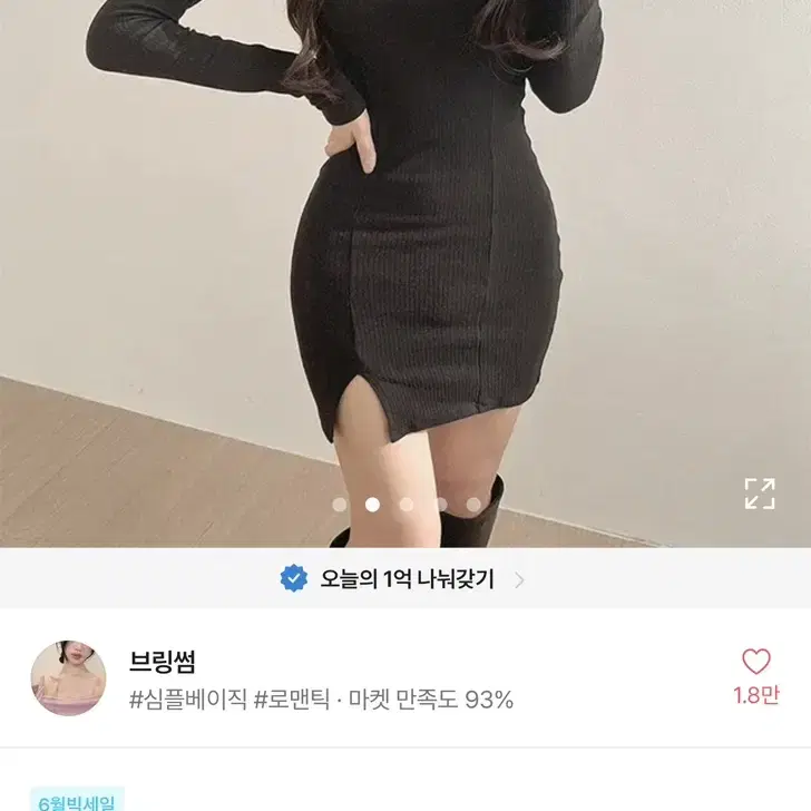 에이블리 브링썸 슬림쫀쫀핏 허벅지트임 섹시 딥스퀘어넥 골지원피스