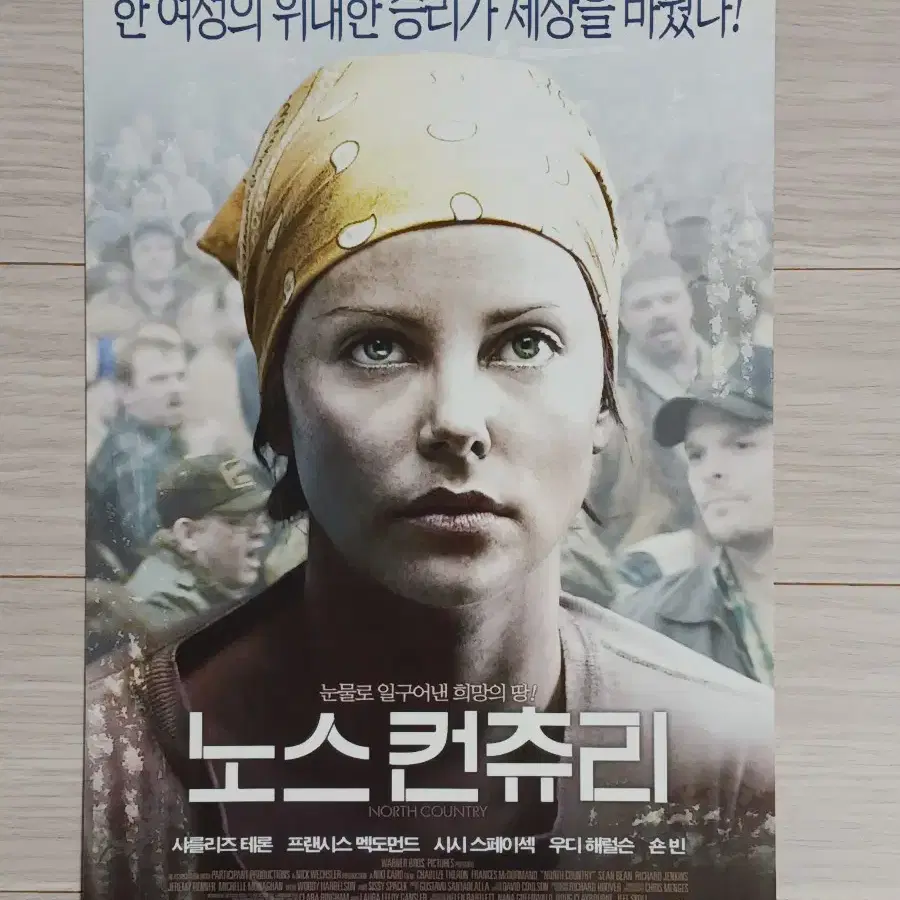 샤를리즈테론 노스컨츄리(2006년)전단지