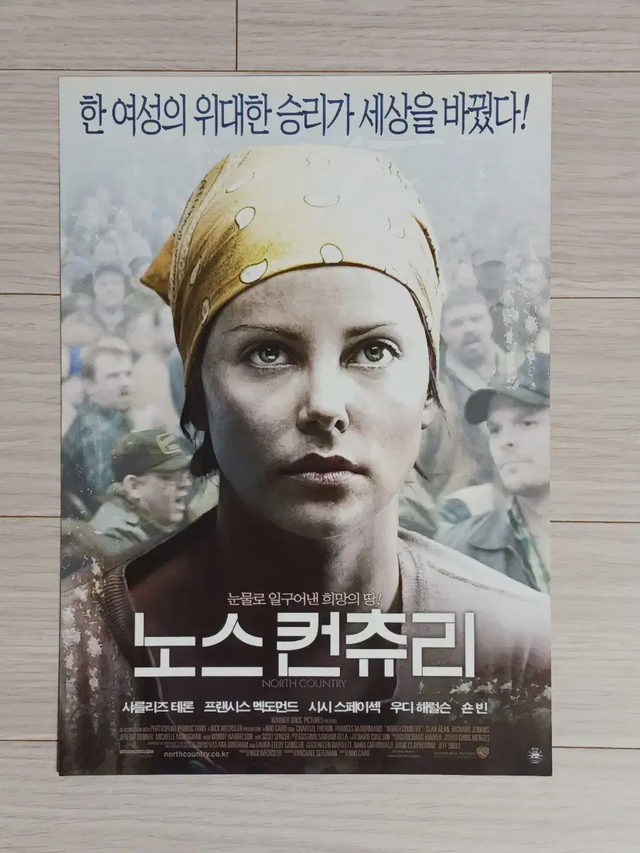 샤를리즈테론 노스컨츄리(2006년)전단지