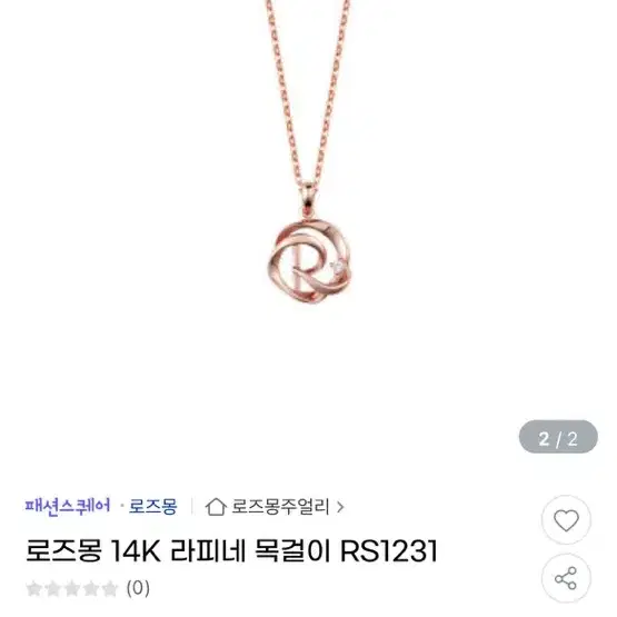 로즈몽 라피네 14k 로즈골드 정품 목걸이