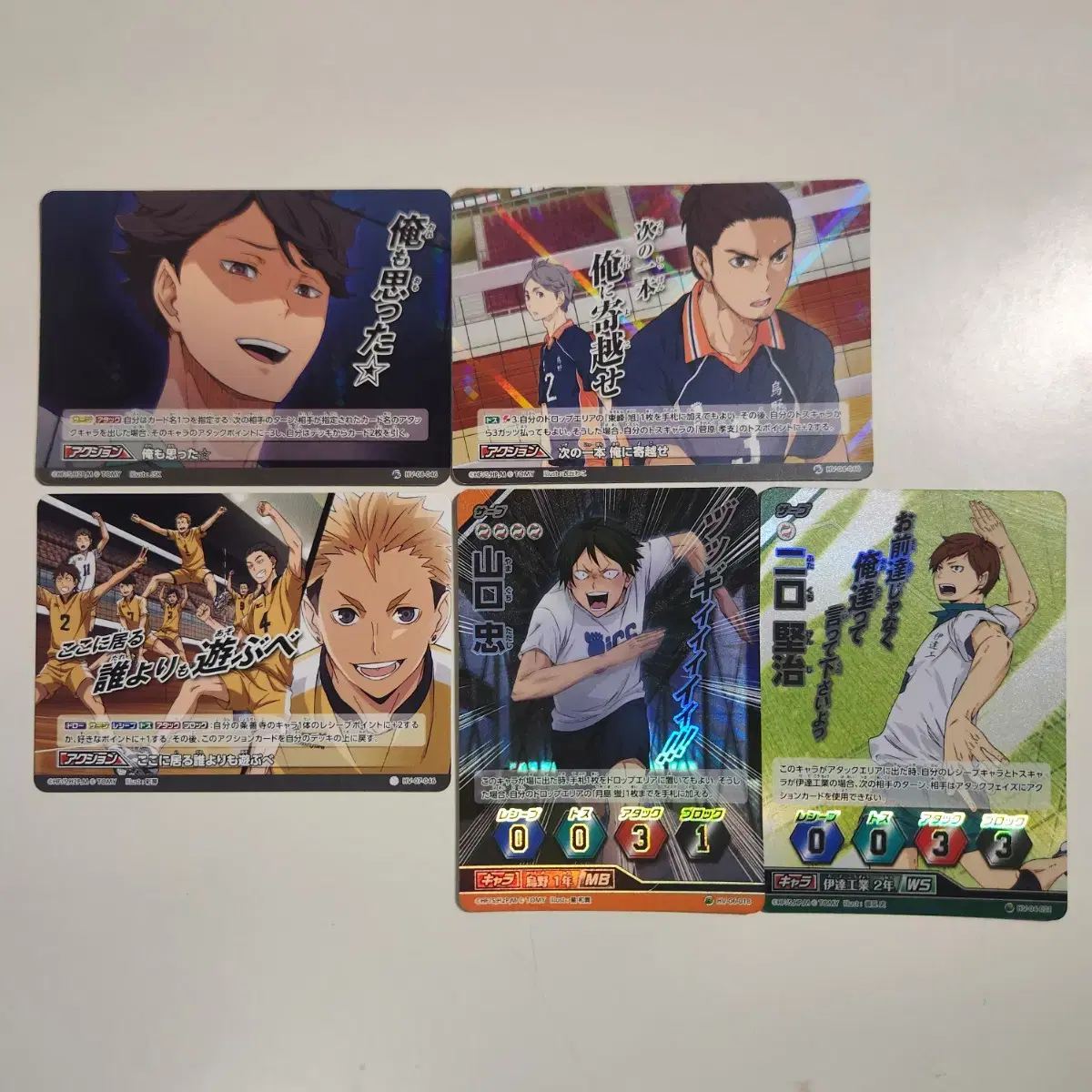 Haikyuu Barbaka sell Karasuno Seijo Nekoma Oikawa Nishinoya Futakuchi