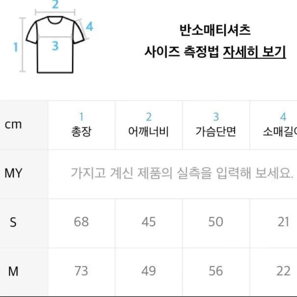 (새상품)더콜디스트모먼트 반팔