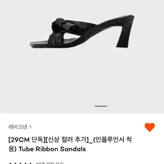 레이크넨 Tube Ribbon Sandals black 240(37)