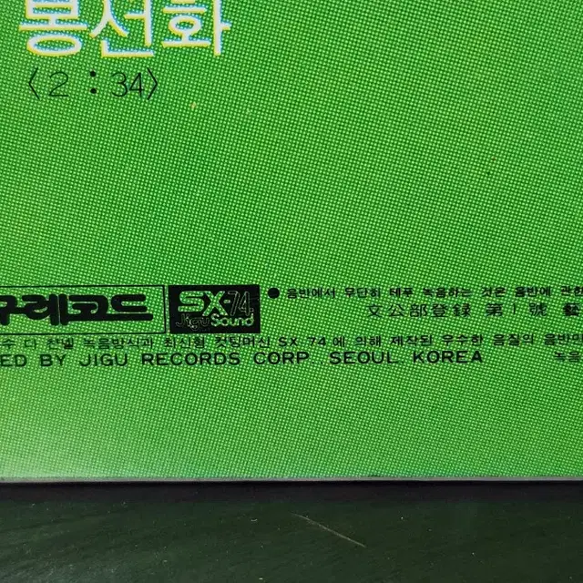 문주란 LP 골든디럭스 vol.1