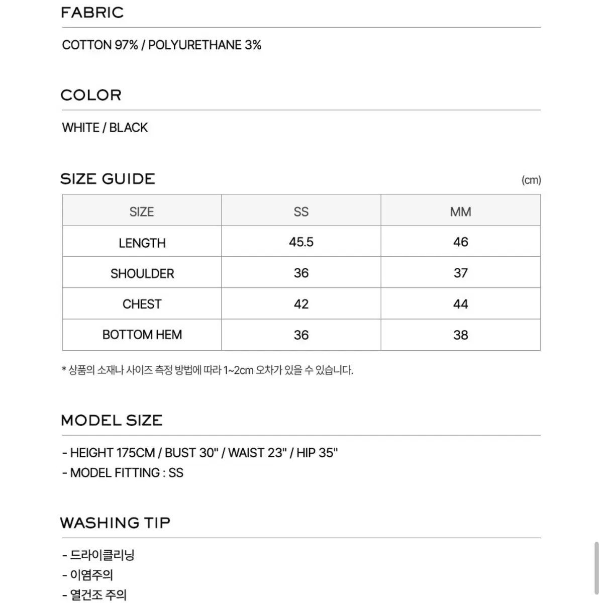 Lcdc tm 엘씨디씨 티엠 뷔스티에 디테일 티셔츠 화이트 (새상품)