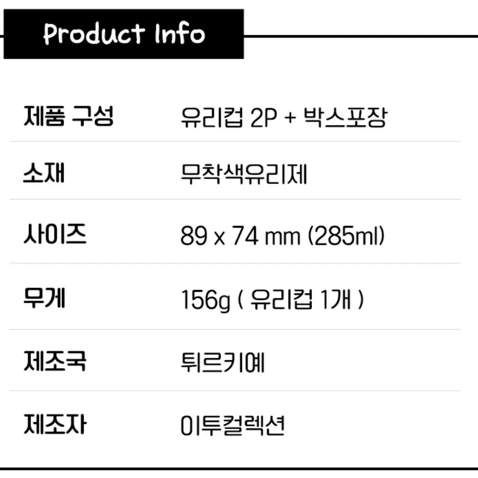 마이버디 빈티지 미니 유리컵 2개 세트 (새제품)