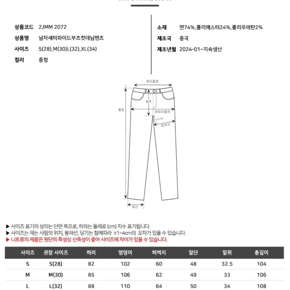 남자청바지 부츠컷 세미와이드/신상