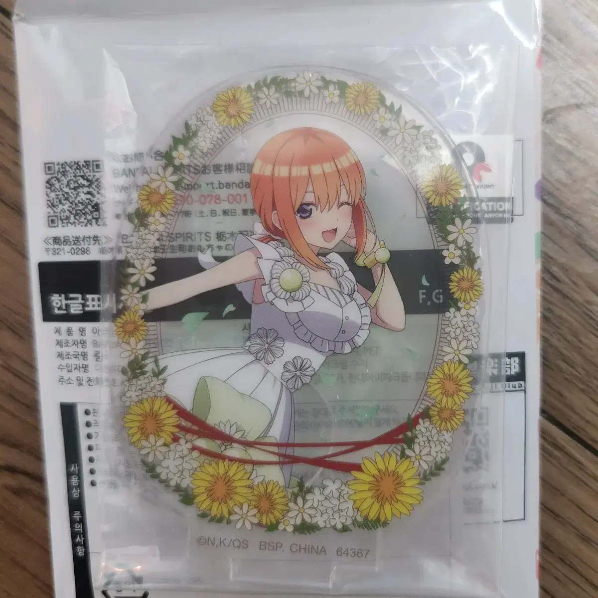 [Bride of the Five Divisions] Best Prize Celebration f Prize Yotsuba Nakano acrylic Stand