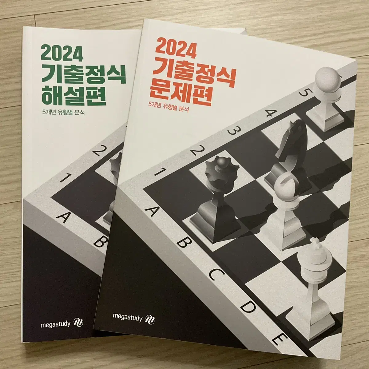 2024 조정식 기출정식/믿어봐 문장 풀세트