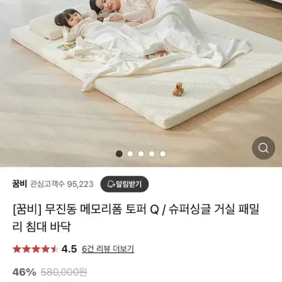 꿈비 원목가드 유아침대 퀸사이즈(메모리폼추가)