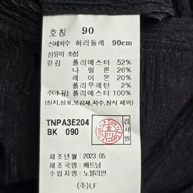 TNGT 23'SS 시어서커 캐롯핏 와이드팬츠 90(35)사이즈