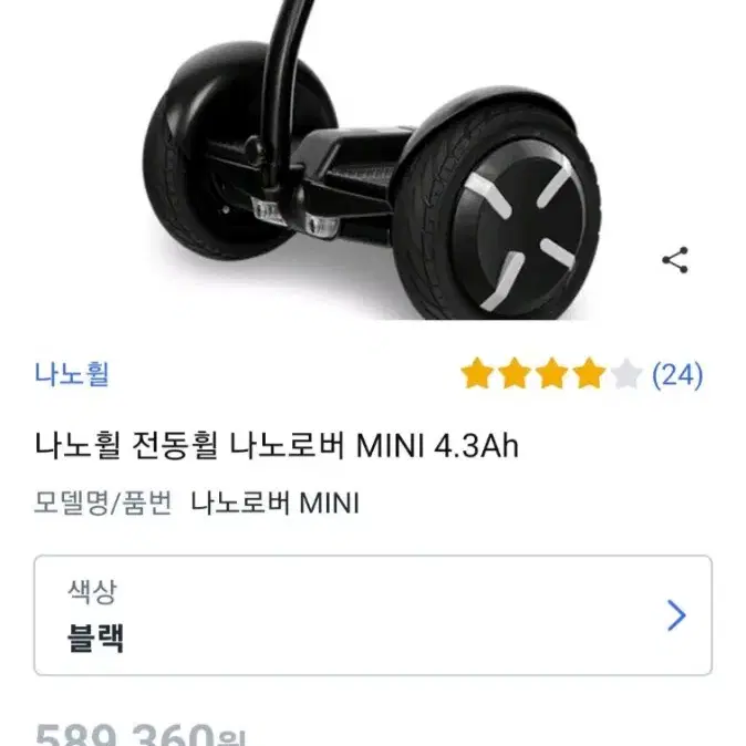 전동휠 나노로버 MINI 4.3Ah