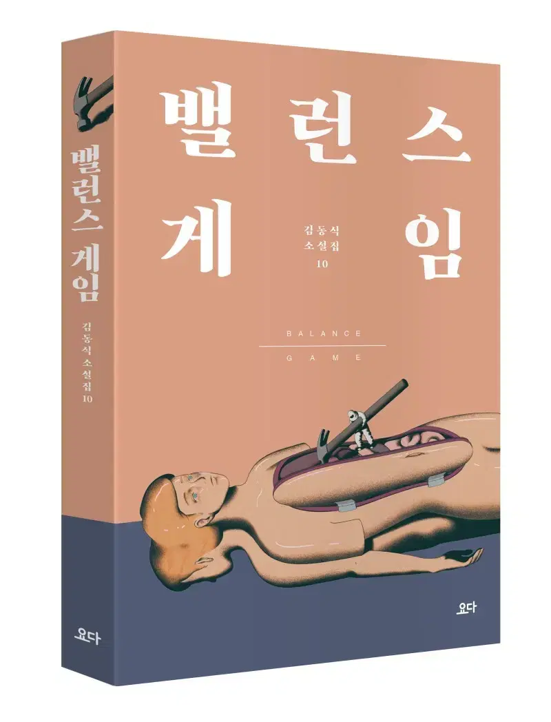 밸런스게임_김동식작가