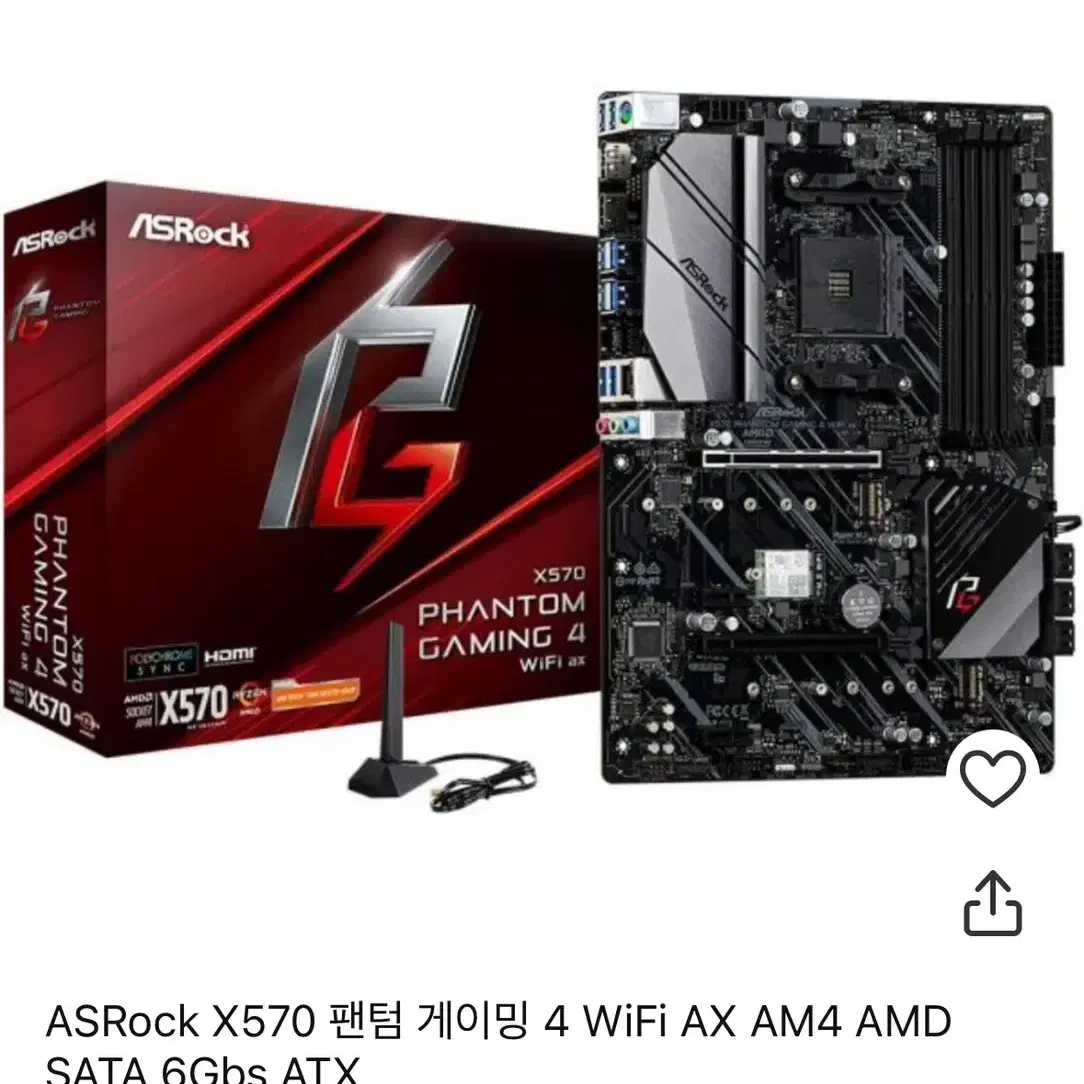 메인보드 asrock x570