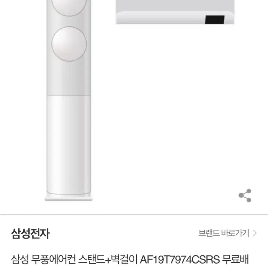 (스탠드+벽걸이)삼성 무풍 클래식 에어컨*3개월사용*