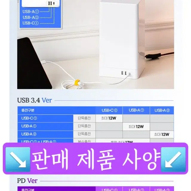 파워존 타워탭 USB PD 60W 세로형 멀티탭 (미개봉 새상품)