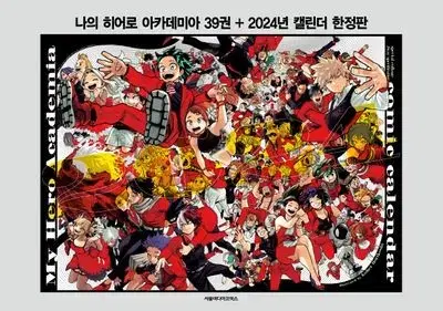 히로아카 나히아 2024 달력