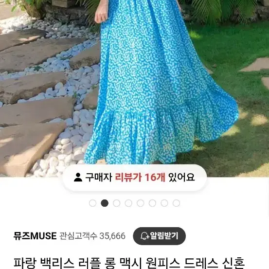 파랑 백리스 러플 롱 맥시 원피스