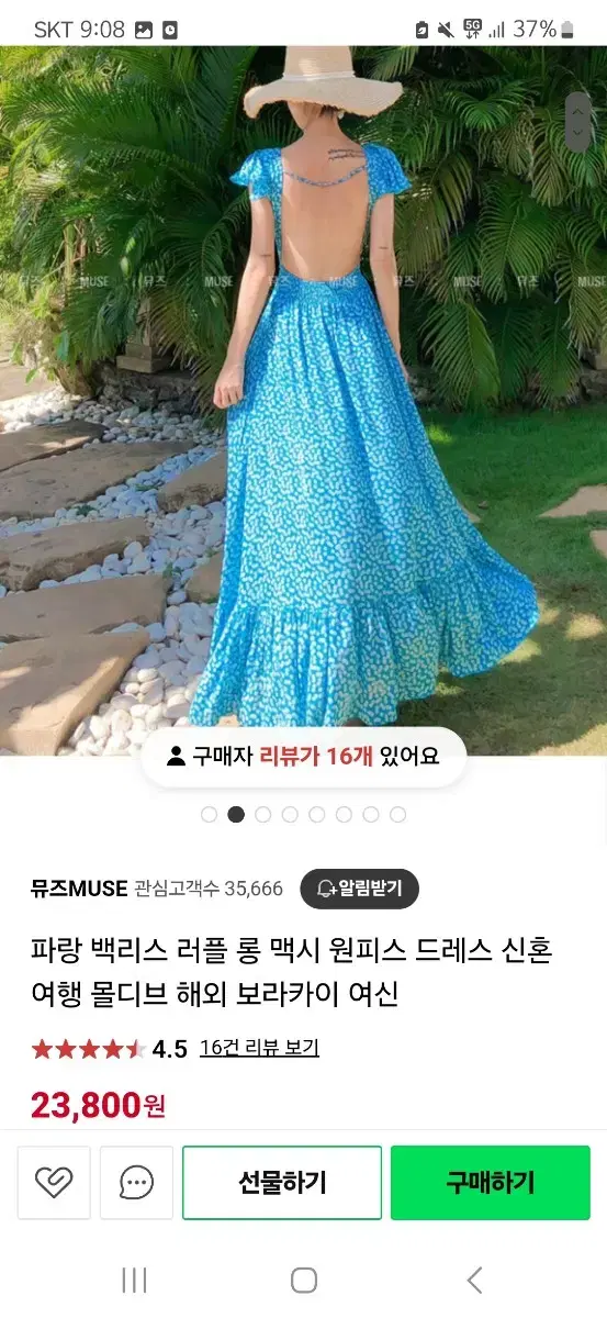 파랑 백리스 러플 롱 맥시 원피스