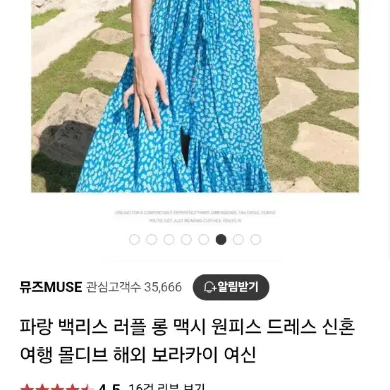 파랑 백리스 러플 롱 맥시 원피스